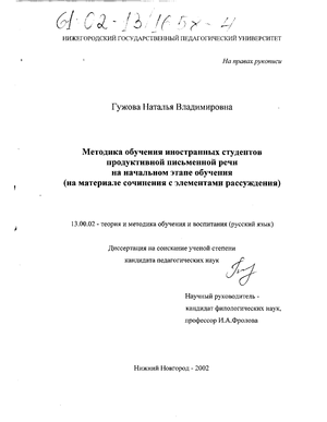 Курсовая работа по теме Обучение иноязычной монологической речи на разных этапах обучения