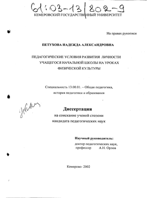 Контрольная работа по теме Развитие личности ребенка под влиянием факторов среды