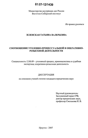 Контрольная работа по теме Принципы, задачи и морально-этнические основы оперативно-розыскной деятельности