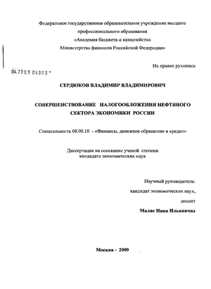 Контрольная работа по теме Механизм формирования налоговой базы по налогу на прибыль и разработка предложений по его совершенствованию