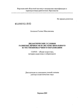 Лекция по теме Движущие силы и условия развития личности