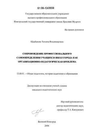 Контрольная работа: Социально-педагогическая помощь в профессиональном самоопределении молодёжи