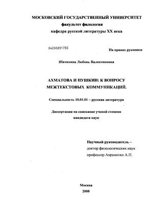 Сочинение по теме Пушкин и Цветаева, Пушкин и Ахматова