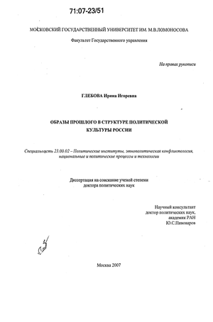Реферат: Communisim In The 1950 Реферат: Communisim In The 1950
