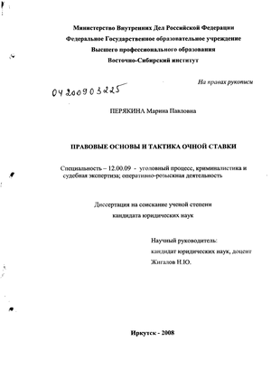  Пособие по теме Допрос свидетеля и потерпевшего. Допрос подозреваемого. Очная ставка