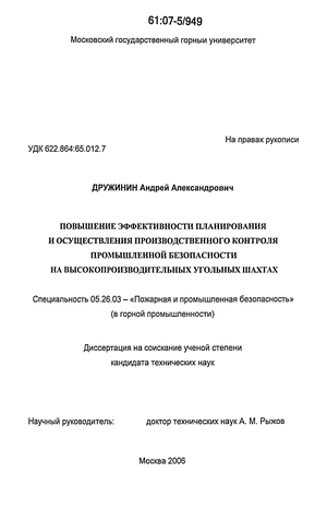 Контрольная работа по теме Аэрологический контроль в шахтах