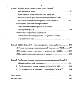 Доклад по теме Становление налоговых систем в государствах Евразийского экономического сообщества