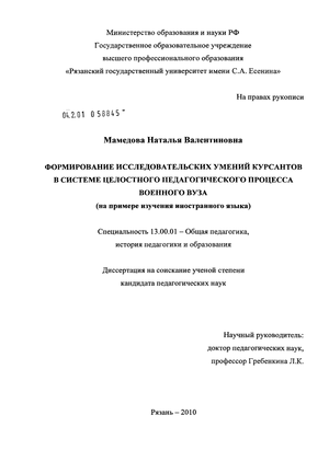 Контрольная работа: Сущность целостного педагогического процесса