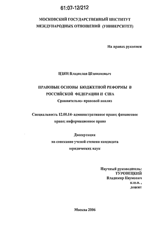 Практическое задание по теме Анализ федерального бюджета 2008-2010