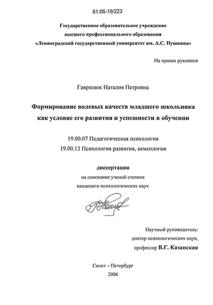 Курсовая работа: Особенности формирования волевых качеств у дошкольников