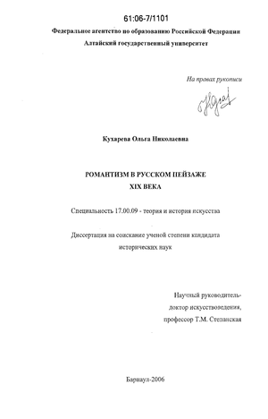 Реферат: Неоромантизм в английской литературе ХІХ-ХХ веков