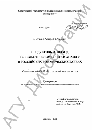  Отчет по практике по теме Характеристика ЗАО АКБ 'Экспресс-Волга'