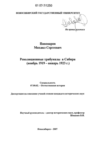     :  1919 -  1923 .