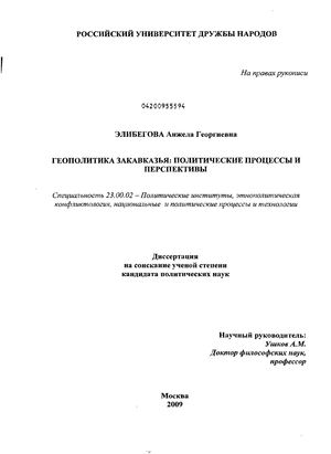 Реферат: Strategies Of Containment A Critical Appraisal Of