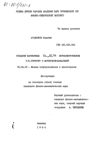   Ga1-xAlxSb  --  