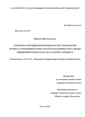 Практическое задание по теме Расчет параметров нестационарного теплообмена