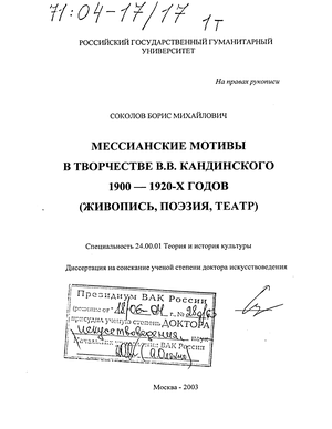 Сочинение по теме Использование символа как стилистического средства в поэзии символизма (на примере лирики Стефана Георге)