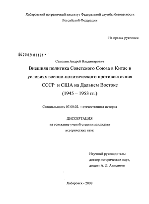 Реферат: Внешняя политика СССР в 65 -85 годах