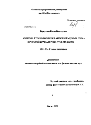 Реферат: Жанровые особенности романа Анны Радклиф Удольфские тайны