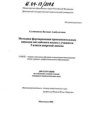 Курсовая работа: Формирование произносительных навыков у учащихся на английском языке