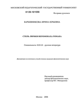 Статья: Евангельские мотивы в песенной поэзии иеромонаха Романа Матюшина