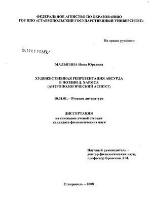 Сочинение по теме Абсурдность мира и мир абсурда Даниила Хармса