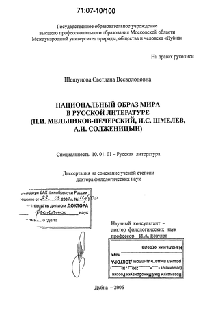 Сочинение по теме Роль композиции в художественном произведении (И. С. Шмелев. «Лето господне»)