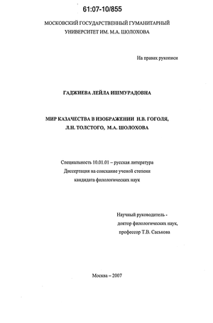 Сочинение: Роль повести Казаки в творчестве Л.Н.Толстого