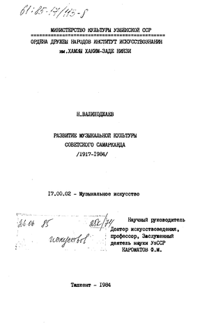      (1917-1984)