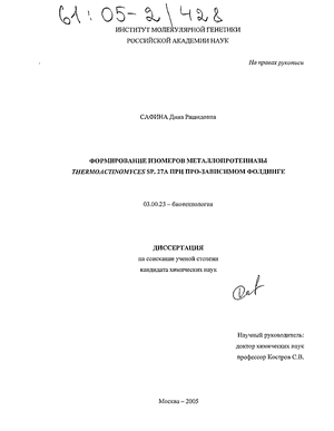    Thermoactinomyces sp. 27a  - 