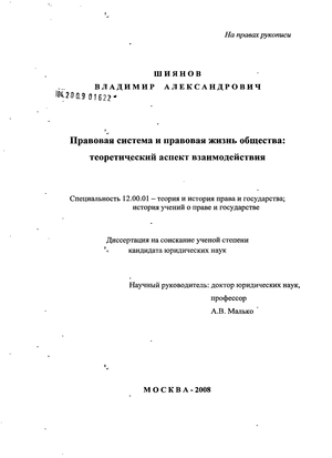 Курсовая работа по теме Учение о государстве, праве и законности – теоретическая основа организации и деятельности прокуратуры