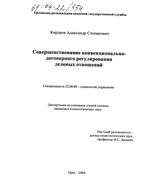 Доклад по теме Трудовая этика современных российских реиммигрантов