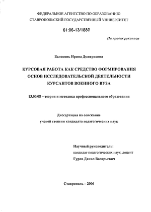 Курсовая Работа По Педагогике Литература