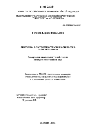 Контрольная работа по теме Предпосылки и особенности российской многопартийности в начале ХХ века