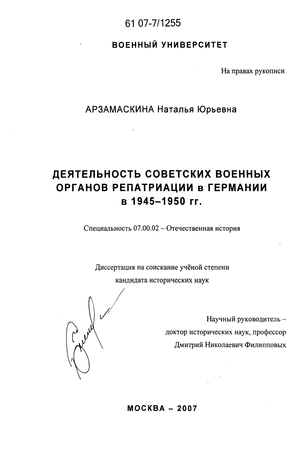         1945-1950 .
