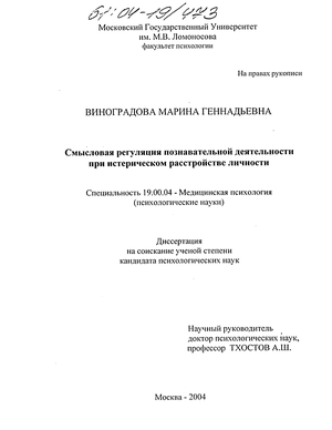 Контрольная работа по теме Теоретический анализ и оценка интеллектуально-познавательной сферы личности