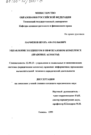 Контрольная работа по теме Административно-правовое регулирование хозяйственной деятельности в агропромышленном комплексе