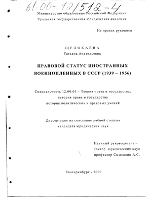       (1939-1956) 
