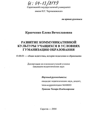 Контрольная работа по теме Философская гуманизация образования в процессе формирования духовности учащегося