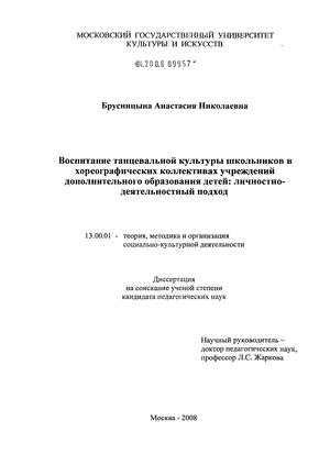 Контрольная работа: Деятельностный подход к анализу психического развития детей