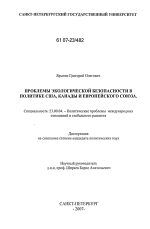 Реферат: Nuclear Energy And The Environment Essay Research