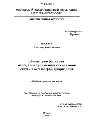   -, -     [3,2-a]