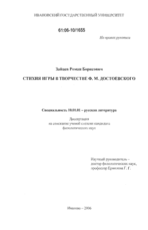 Сочинение: Мотив соблазна в романах Ф.М. Достоевского