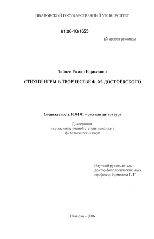 Сочинение: Шуты и юродивые в романах Ф. Достоевского