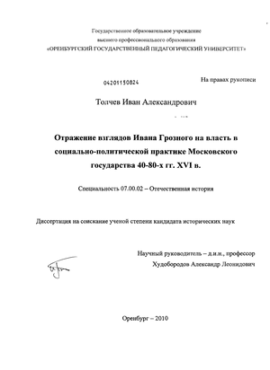 Сочинение по теме Литературное произведение как отражение взглядов автора