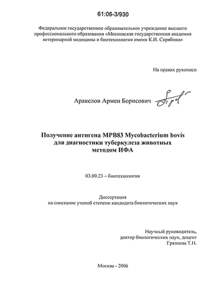   83 Mycobacterium bovis      