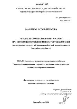 Лабораторная работа: Производство валяной обуви