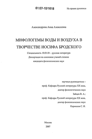 Сочинение по теме Стихотворение Бродского «Одиссей Телемаку»