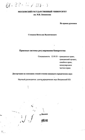 Доклад по теме Американская концепция реорганизации и банктротства.