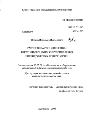 Контрольная работа: Расчет настройки токарно затыловочного станка модели 96